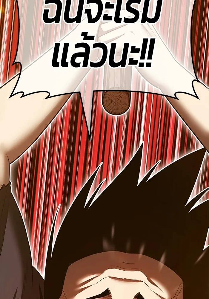 +99 ท่อนไม้พร้อมบวก ตอนที่ 122 ตำนานคธูลู (1) รูปที่ 77