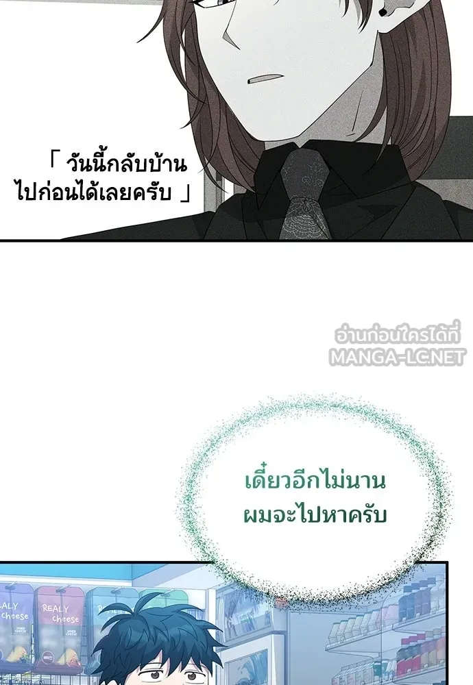 ร้านสะดวกซื้อต่างโลก ตอนที่ 37 รูปที่ 21