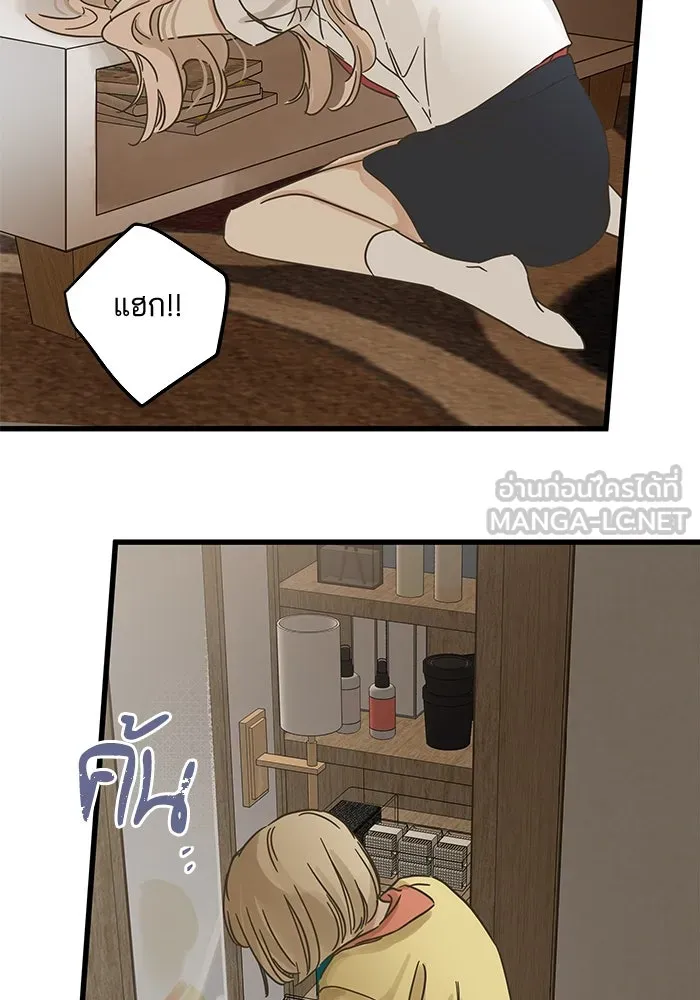 ฉันมันร้าย หรือเพราะโลกไม่น่ารัก ตอนที่ 147 รูปที่ 45