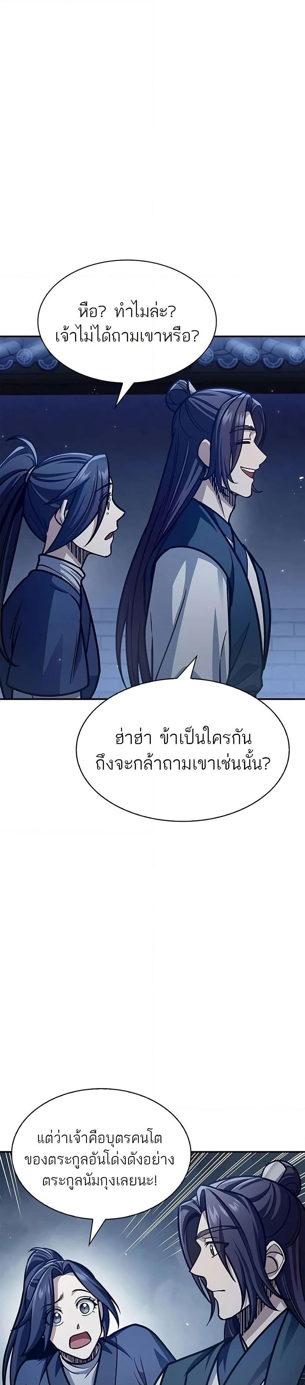 Manga-lc-com อ่านมังงะ อ่านการ์ตูน ออนไลน์ ฟรี Heavenly Grand Archive’s Young Master ตอนที่ 1 2 3 4 5 6 7 8 9 10 11 12 13 14 ฟรี ไม่มีโฆษณา Manga-lc - อ่าน มังงะ อ่าน การ์ตูน ออนไลน์ อ่านมังงะ ฟรี