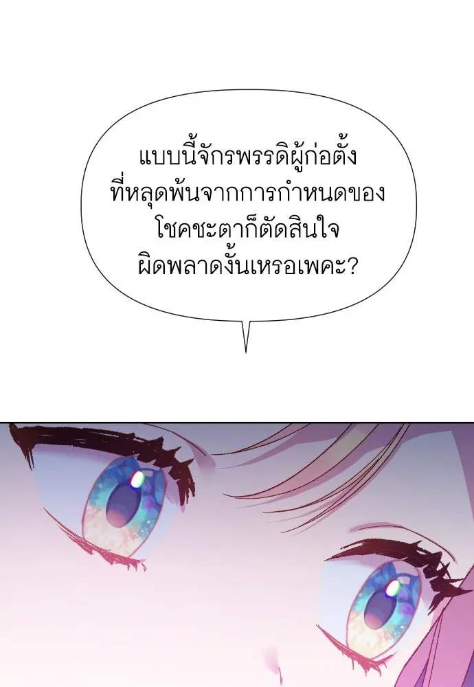 นักเล่นแร่แปรธาตุสายเปย์ ตอนที่ 8 รูปที่ 38