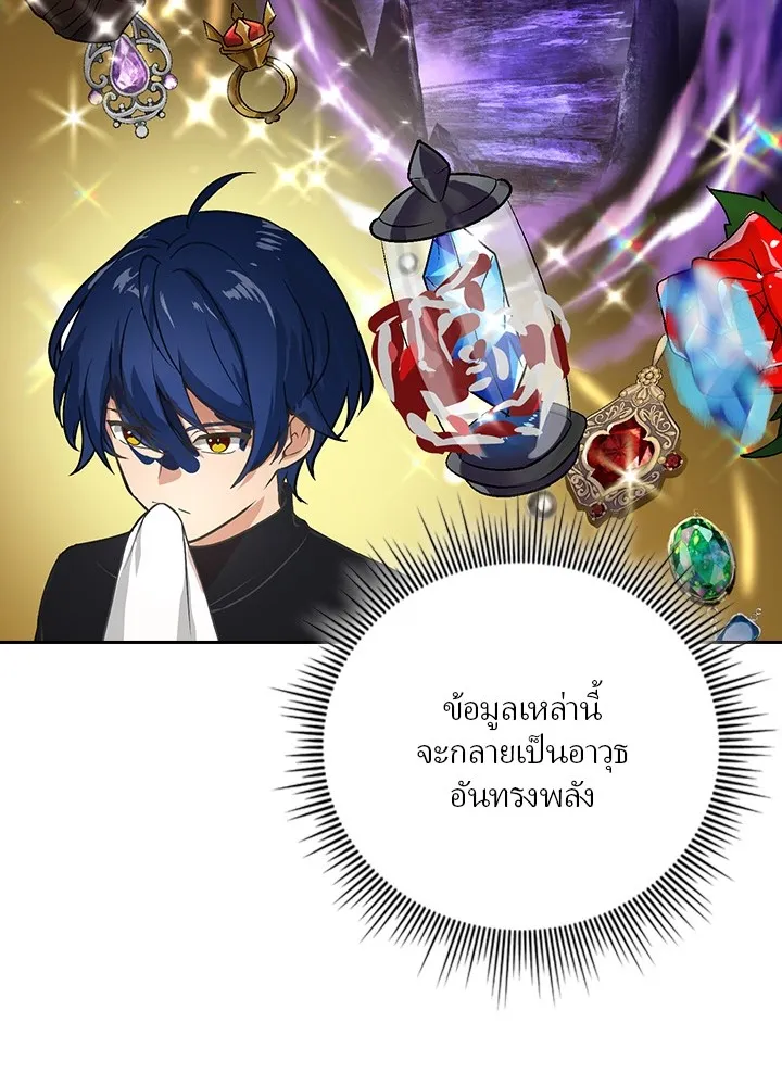 เป้าหมายครั้งที่ 2 ต้องเป็นสุดยอดผู้แข็ง ตอนที่ 2 รูปที่ 13