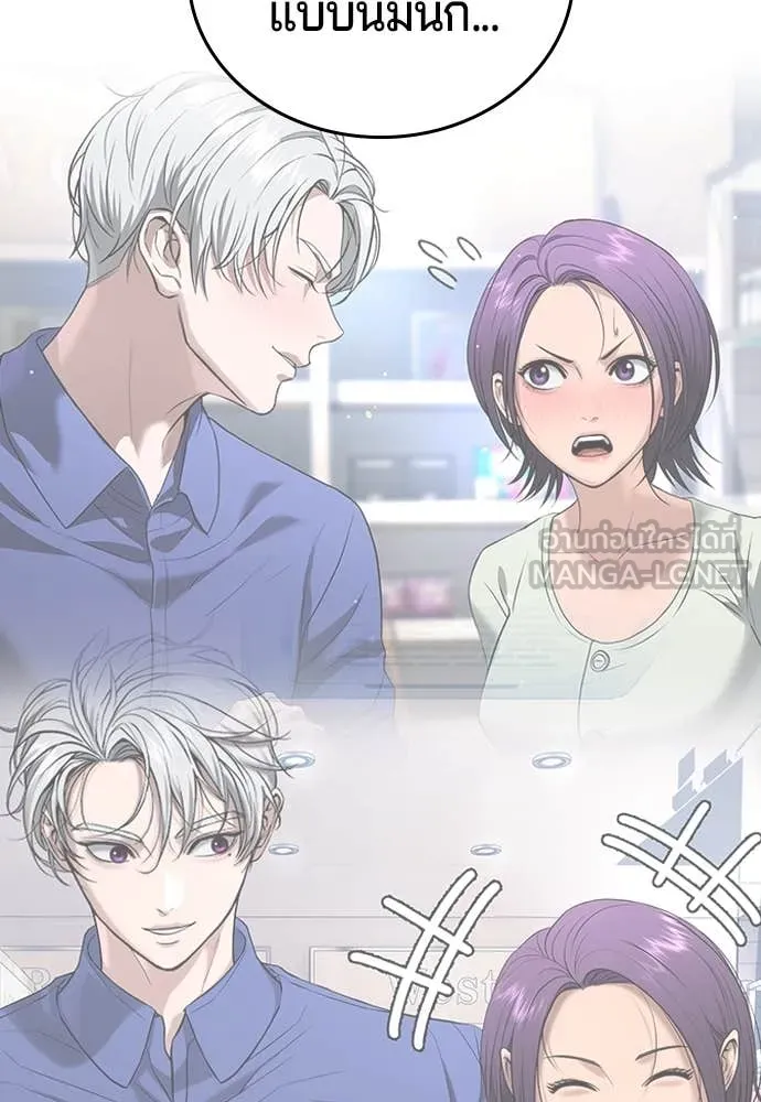คูเซรา ตอนที่ 42 รูปที่ 129
