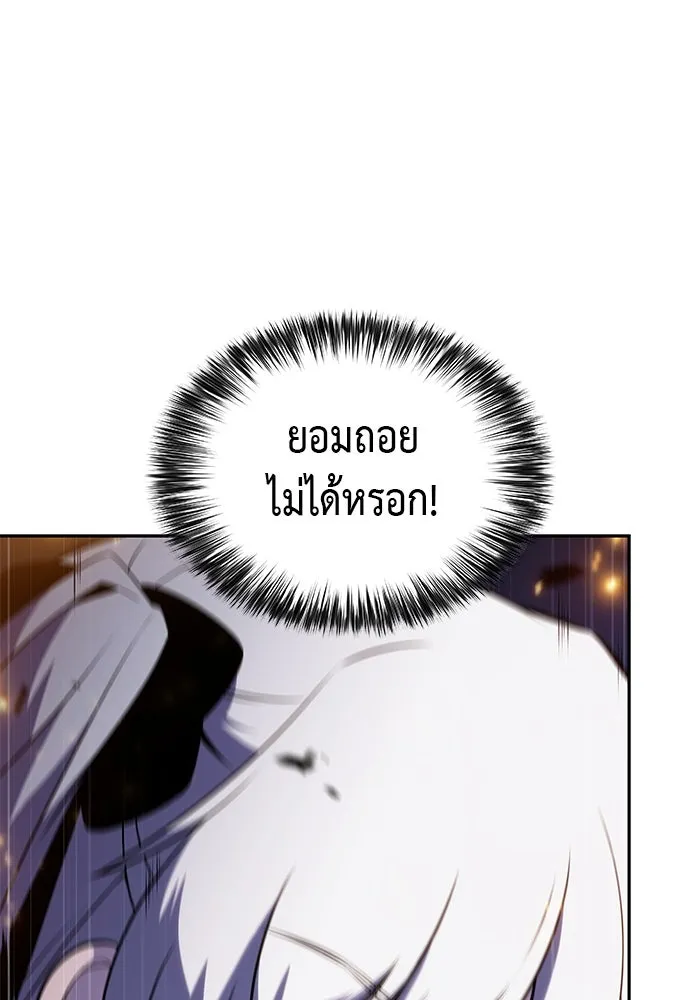 ลูกชายคนเล็กของดยุกคือมือสังหาร ตอนที่ 91 รูปที่ 103