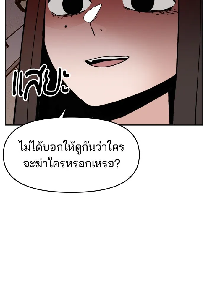 ห้องเรียนสาวแสบ ตอนที่ 25 รูปที่ 19