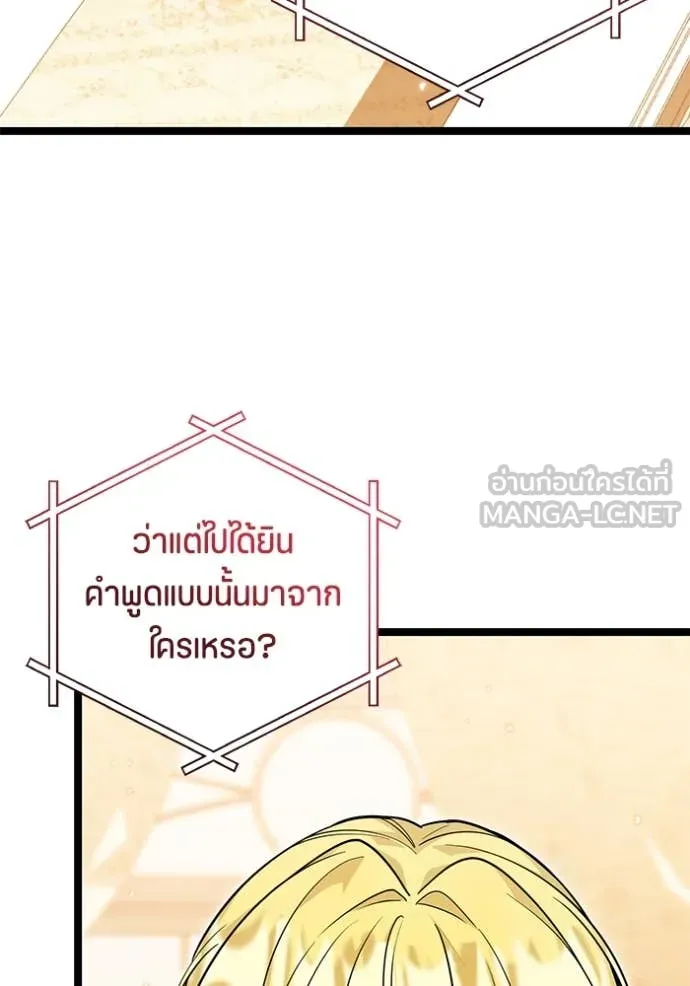 ป๊ะป๋าขา หนูลาแล้ว ตอนที่ 26 รูปที่ 45