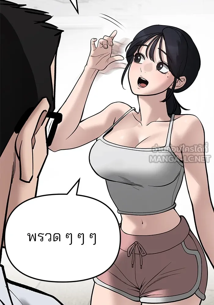 เลวฟาดเลว ตอนที่ 83 รูปที่ 159