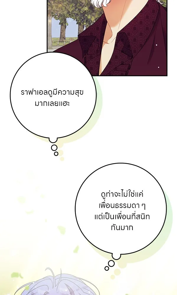 ครอบครัวผิดแผน ตอนที่ 35 รูปที่ 49