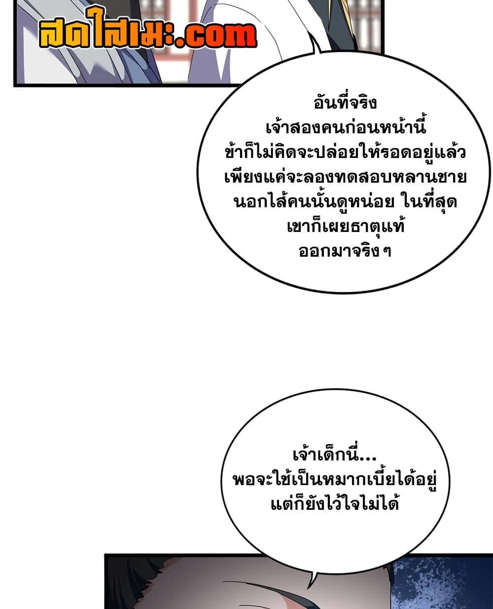 Manga-lc-com อ่านมังงะ อ่านการ์ตูน ออนไลน์ ฟรี Magic Emperor ตอนที่ 1 2 3 4 5 6 7 8 9 10 11 12 13 14 ฟรี ไม่มีโฆษณา Manga-lc - อ่าน มังงะ อ่าน การ์ตูน ออนไลน์ อ่านมังงะ ฟรี