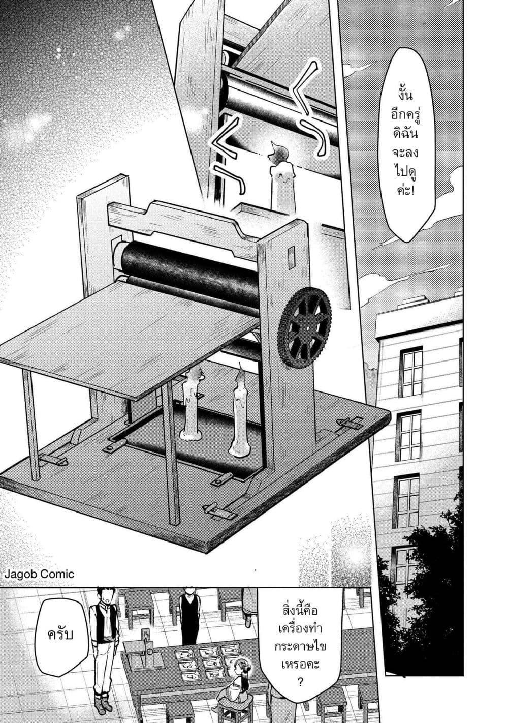 Manga-lc-com อ่านมังงะ อ่านการ์ตูน ออนไลน์ ฟรี Honzuki no Gekokujou Part 3 ตอนที่ 1 2 3 4 5 6 7 8 9 10 11 12 13 14 ฟรี ไม่มีโฆษณา Manga-lc - อ่าน มังงะ อ่าน การ์ตูน ออนไลน์ อ่านมังงะ ฟรี