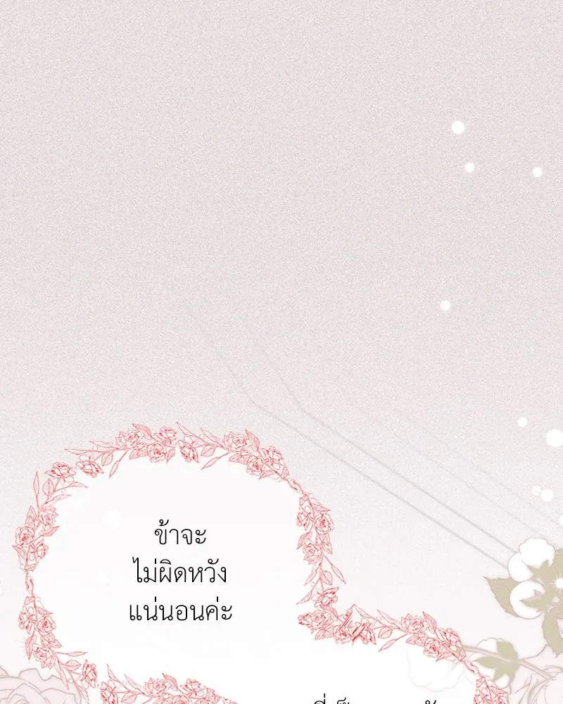 โอ้ ศัตรูที่รัก ตอนที่ 36 รูปที่ 124