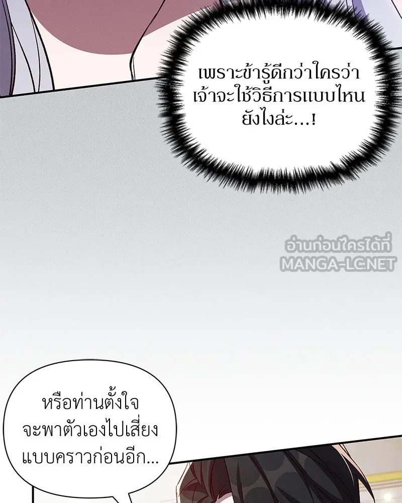 โอ้ ศัตรูที่รัก ตอนที่ 97 รูปที่ 33