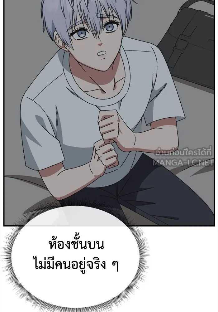 ช่วยเปลี่ยนฉันที ตอนที่ 338. ซีซัน 3 โคดกซู 10 รูปที่ 63