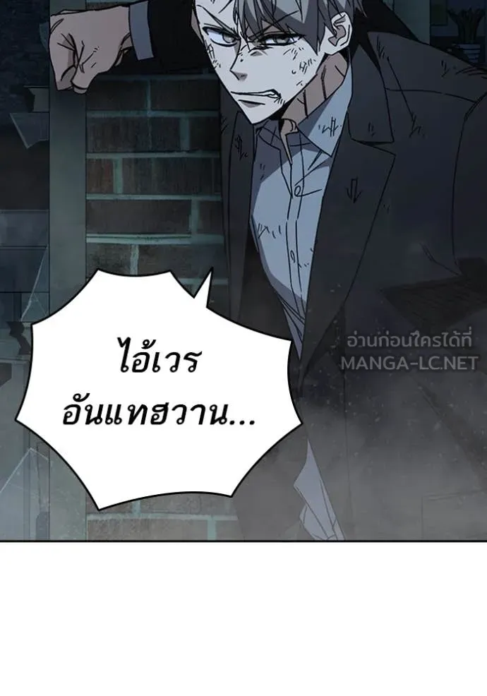 Study Group ตอนที่ 292 รูปที่ 143
