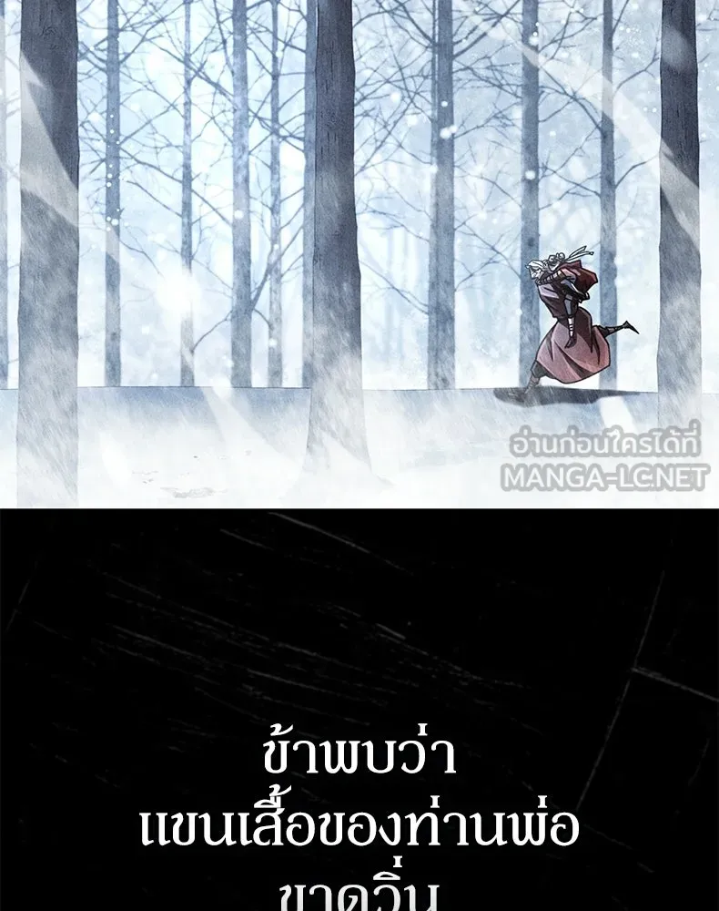 กำปั้นราชันคืนชีพ ตอนที่ 23 รูปที่ 45