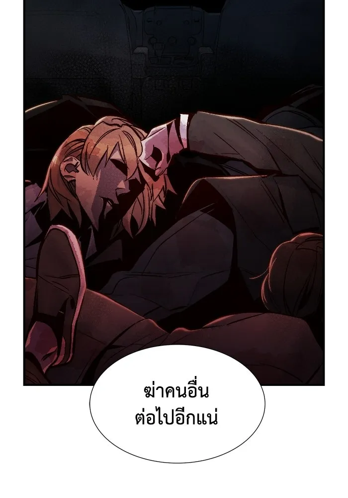 The Lone Necromancer ตอนที่ 17 รูปที่ 92
