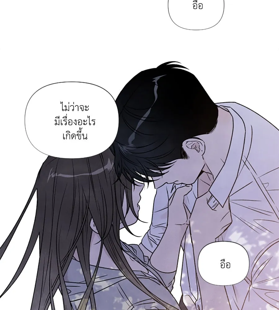 เหตุผลของคนไม่อยากอยู่ ตอนที่ 88 รูปที่ 35