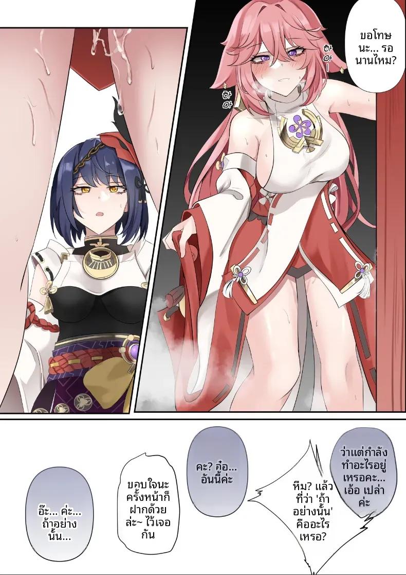 Doujin-Lc- อ่าน โดจิน มังฮวา เกาหลี ญี่ปุ่น จีน แปลไทย จากเเค่อยากเเกล้ง [bubo] (Genshin Impact) ตอนที่ 1 2 3 4 5 6 7 8 9 10 11 12 13 14 ฟรี ไม่มีโฆษณา อ่าน โดจิน Manhwa เกาหลี ญี่ปุ่น จีน เรามีครบ คัดมาให้เน้นๆ โดจิน 18+ รับประกันความฟินโดย  Doujin Lc