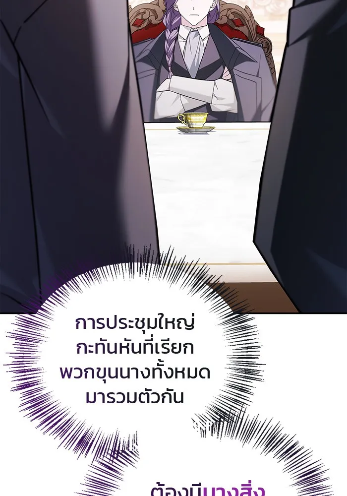 ผมไม่ได้เก่งอย่างที่คิด ตอนที่ 34 รูปที่ 79