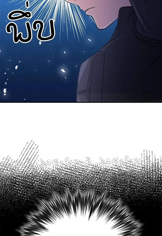 ดรูอิดแห่งสถานีโซล ตอนที่ 105 รูปที่ 13