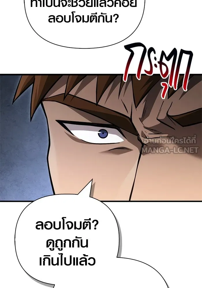 เอาชีวิตรอดในเกมฉบับคนเถื่อน ตอนที่ 128 พันธมิตรวัลฮัล-ลา รูปที่ 15