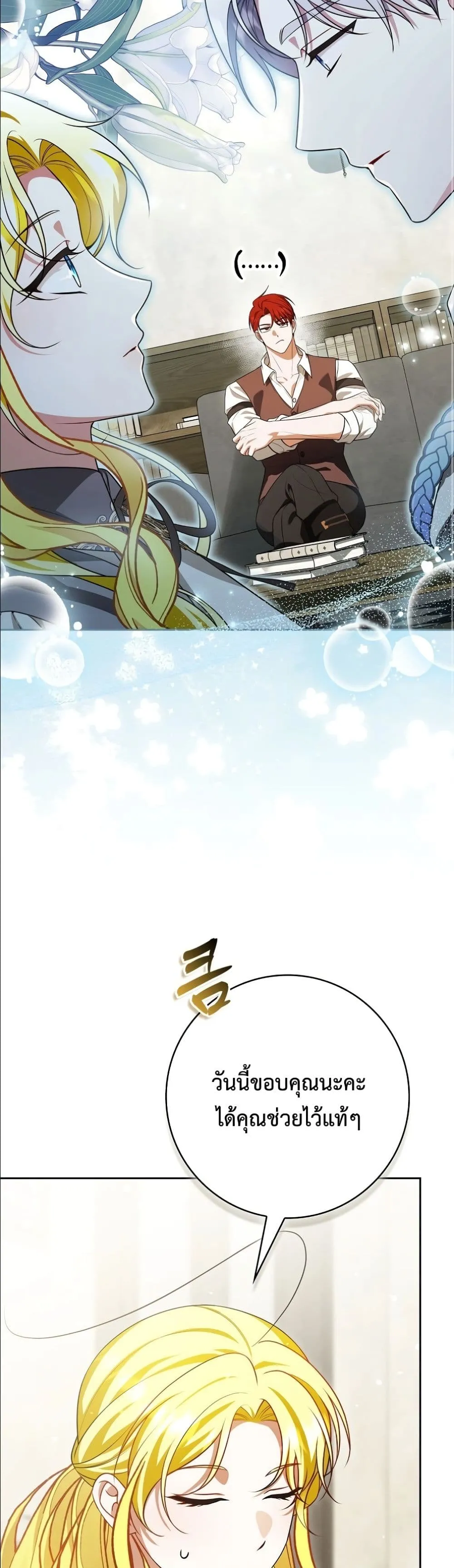 Manga-lc-com อ่านมังงะ อ่านการ์ตูน ออนไลน์ ฟรี Wasn’t I the Female Lead of a Regret Novel ตอนที่ 1 2 3 4 5 6 7 8 9 10 11 12 13 14 ฟรี ไม่มีโฆษณา Manga-lc - อ่าน มังงะ อ่าน การ์ตูน ออนไลน์ อ่านมังงะ ฟรี
