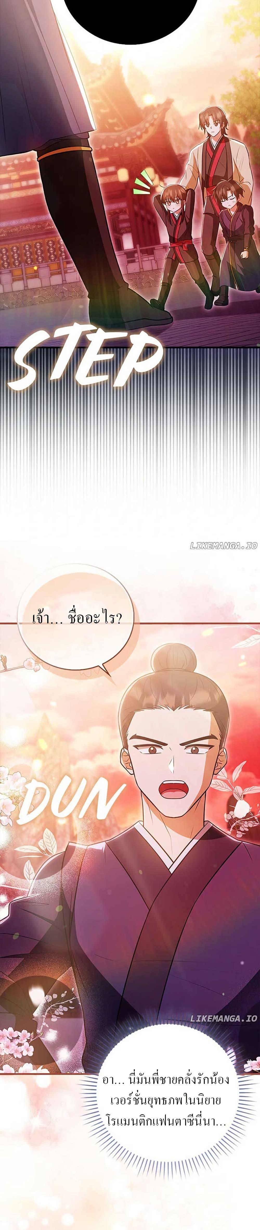 Manga-lc-com อ่านมังงะ อ่านการ์ตูน ออนไลน์ ฟรี I Became The Youngest Disciple of The Mount Hua Sect ตอนที่ 1 2 3 4 5 6 7 8 9 10 11 12 13 14 ฟรี ไม่มีโฆษณา Manga-lc - อ่าน มังงะ อ่าน การ์ตูน ออนไลน์ อ่านมังงะ ฟรี