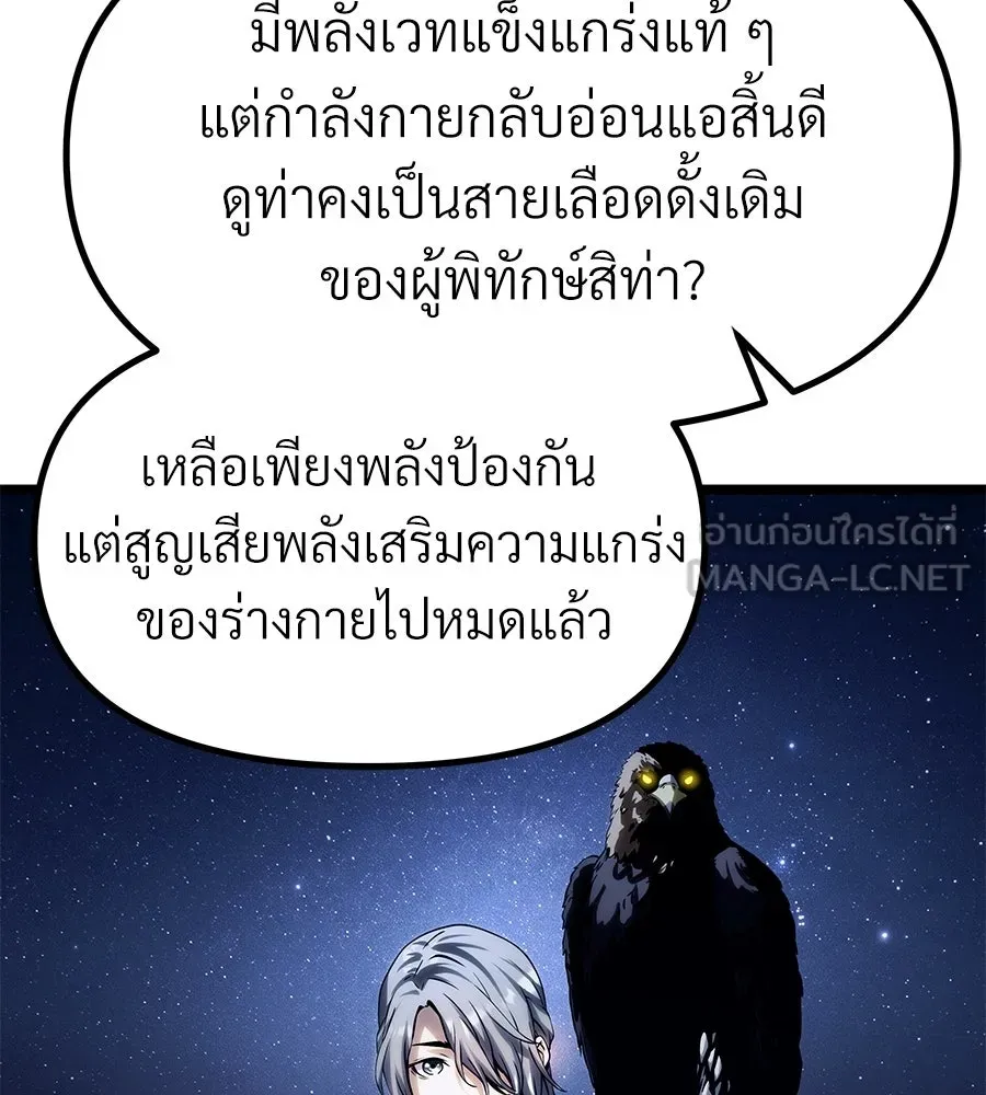 จอมเวทคนเลี้ยงแกะ ตอนที่ 21 รูปที่ 153