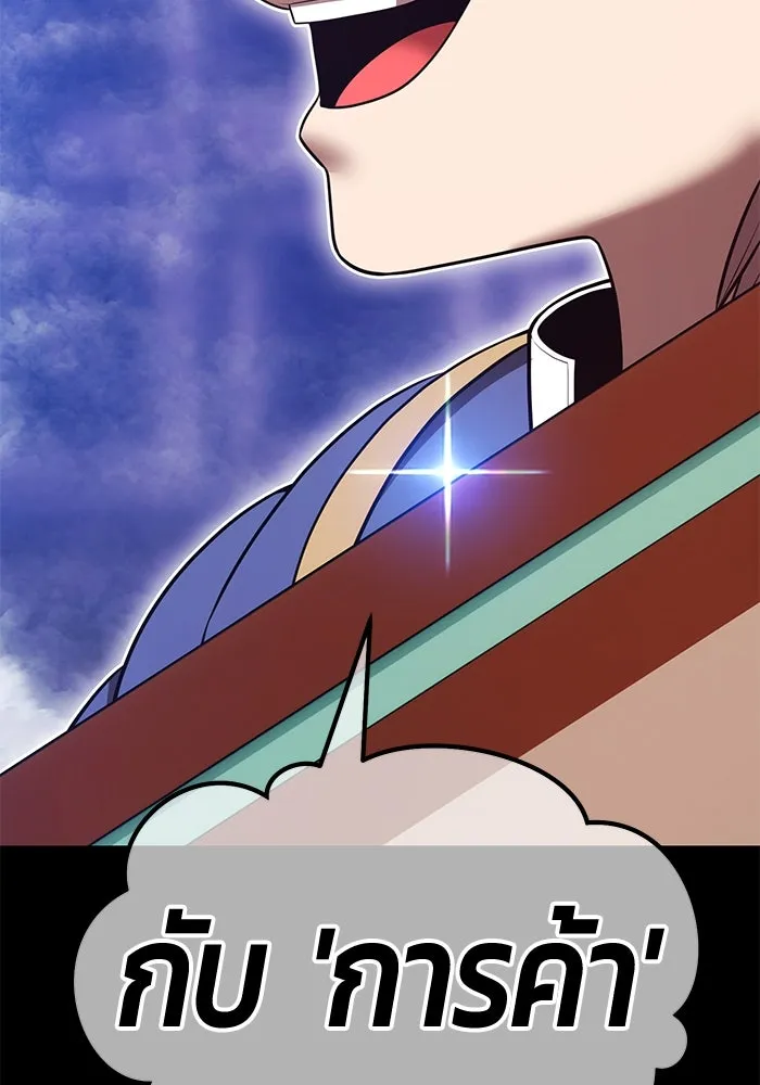 +99 ท่อนไม้พร้อมบวก ตอนที่ 67 คนลวง (5) รูปที่ 283