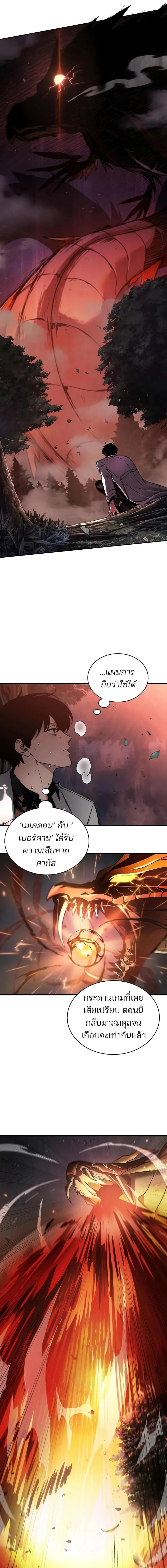 Omniscient Reader อ_านชะตาว_นส_นโลก ตอนที่ ตอนที่ 300 รูปที่ 10