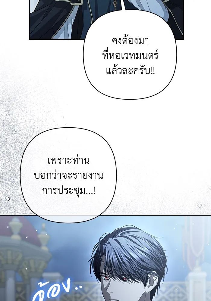 เกมรักด่านสุดท้ายจับนายพระเอก ตอนที่ 23 รูปที่ 103