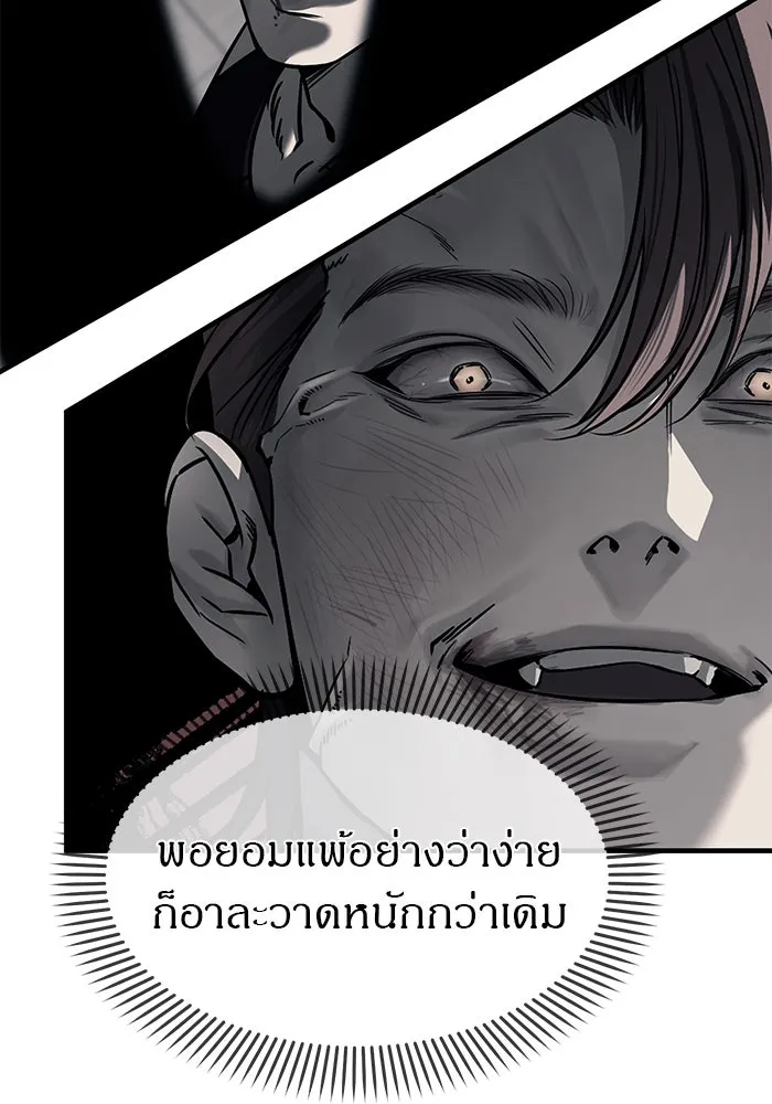 ปฏิบัติการลับบุกโรงเรียนไฮโซ ตอนที่ 104 รูปที่ 55