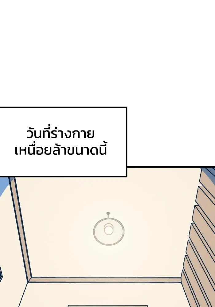 รักนี้ไม่มีรีไซเคิล ตอนที่ 10 รูปที่ 124