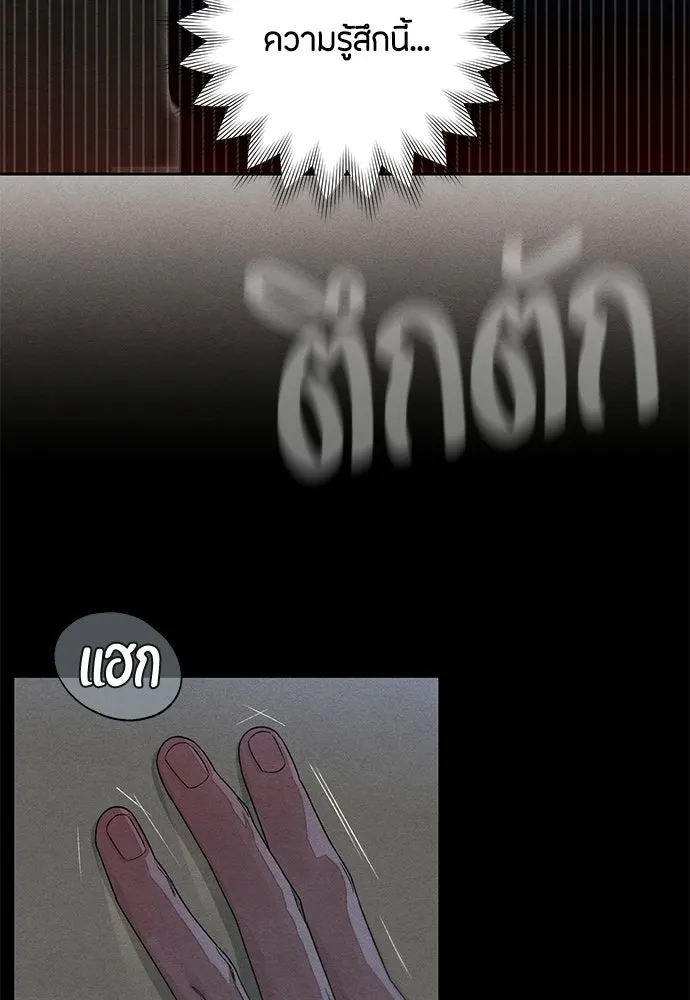 เป็นวัยรุ่นมันเหนื่อย ตอนที่ 92 รูปที่ 8