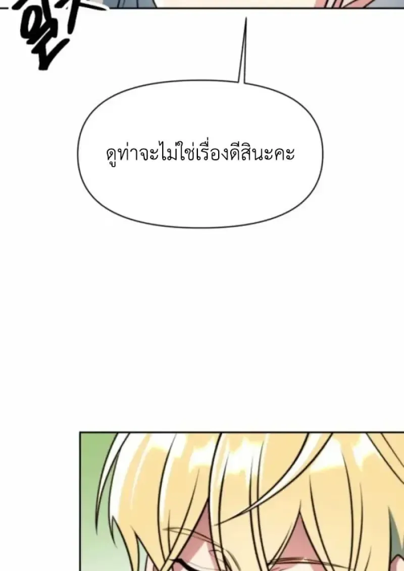 Archmage Transcending Through Regression ตอนที่ ตอนที่ 163 รูปที่ 105