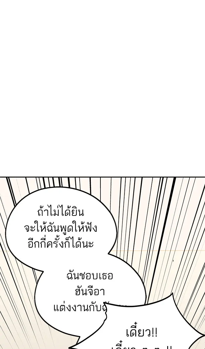 โชคชะตานำพารัก ตอนที่ 80 โดยบังเอิญ รูปที่ 26