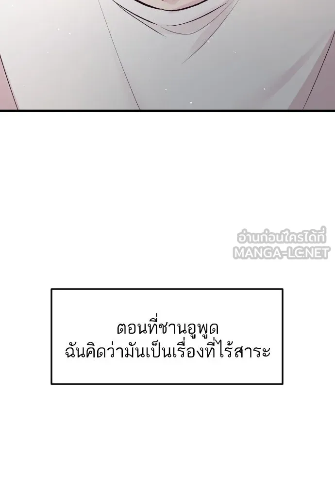 รักกันคนละครึ่งทาง ตอนที่ 22 รูปที่ 135