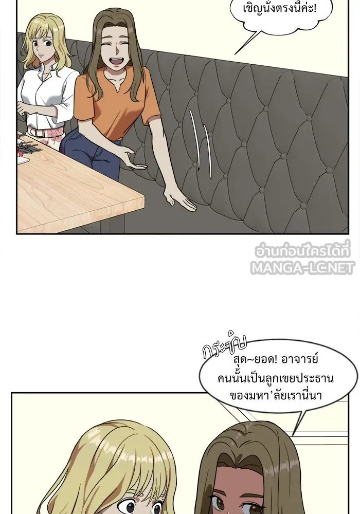 ช่วยเปลี่ยนฉันที ตอนที่ 17. จองฮย็อนจู 3 รูปที่ 66