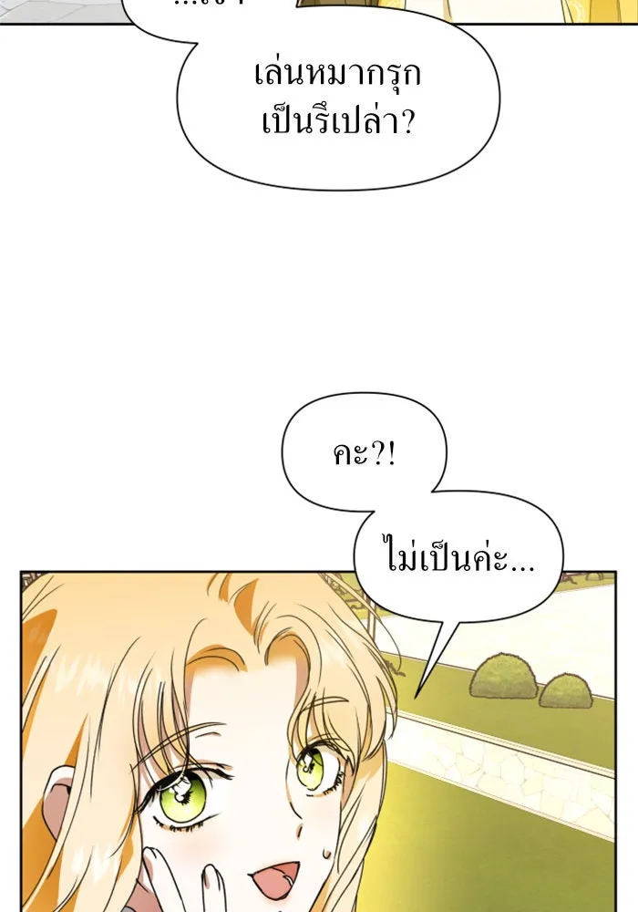 ชิงชีวิตพลิกลิขิตชะตา ตอนที่ 12 ควีนกับเบี้ย (1) รูปที่ 79