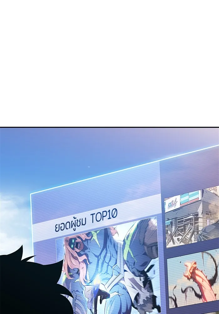 ผู้เล่นหน้าใหม่เลเวลแมกซ์ ตอนที่ 142 รอยัลเพลเยอร์ กลายเป็นเจ้าของ รูปที่ 82