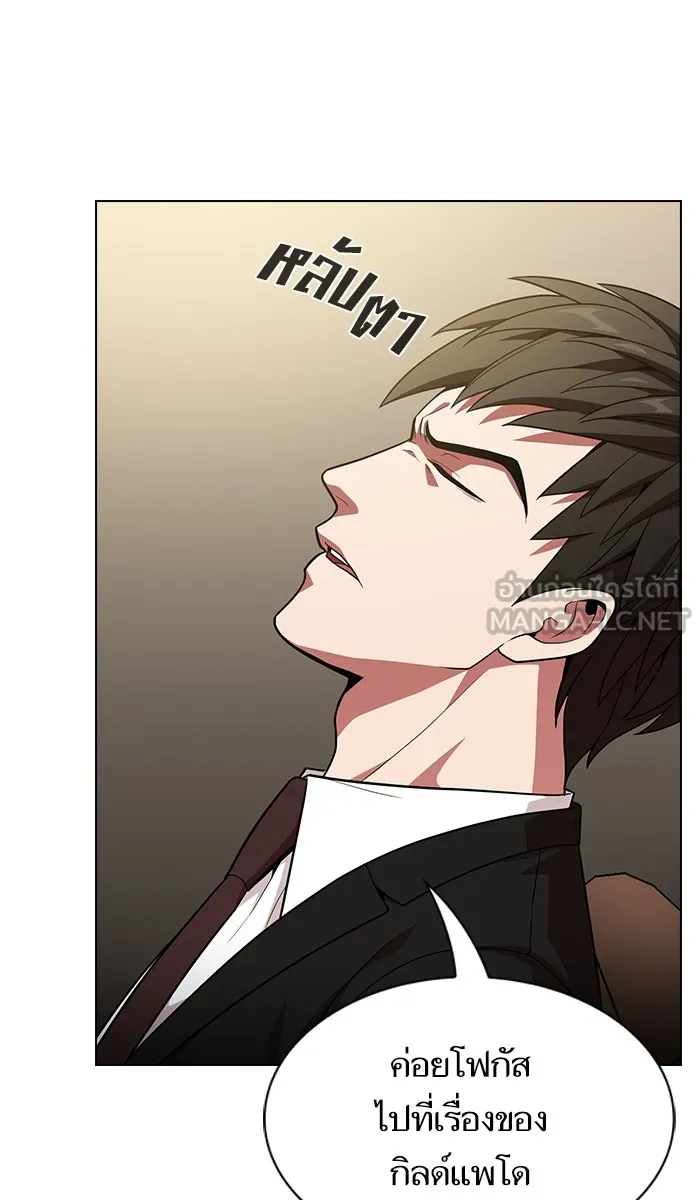 ผู้เล่นขั้นเทพแห่งหอคอยฝึกสอน ตอนที่ 19 รูปที่ 18