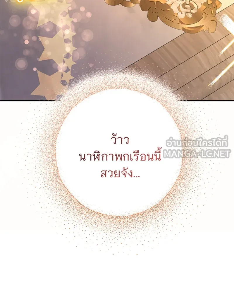อนาคตพบรัก ตอนที่ 15 รูปที่ 141