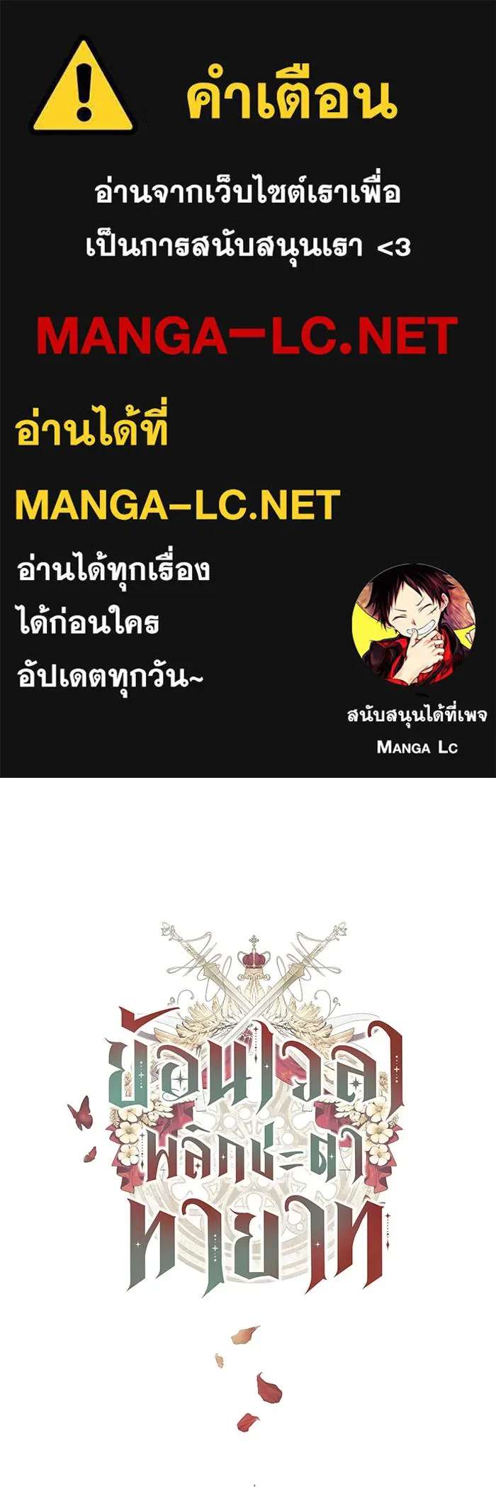 ย้อนเวลาพลิกชะตาทายาท ตอนที่ 42 รูปที่ 1