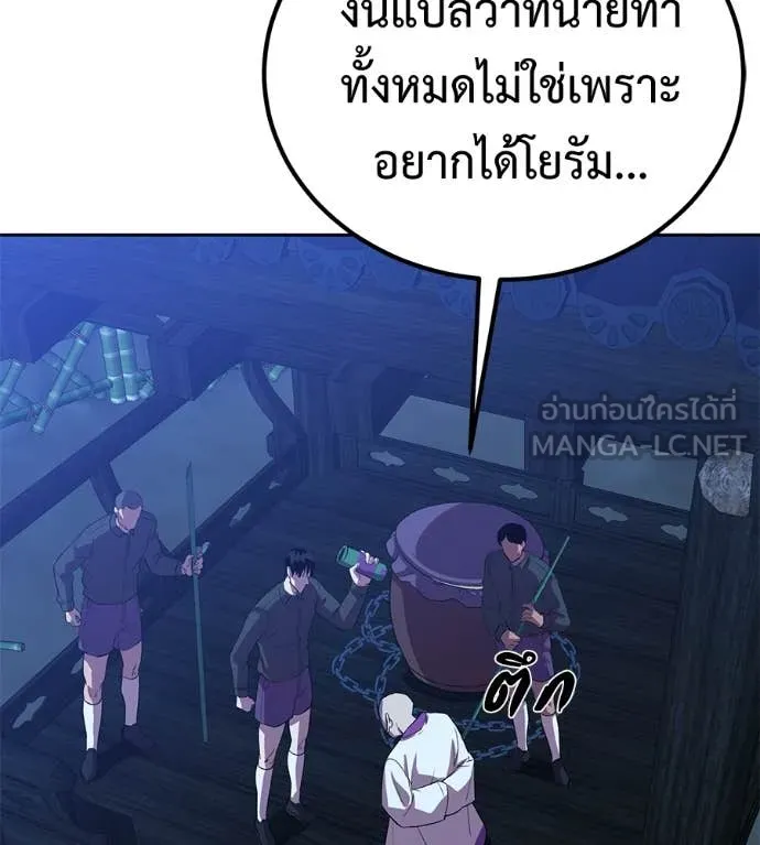 เรียกฉันว่าพระเจ้า ตอนที่ 62 รูปที่ 52