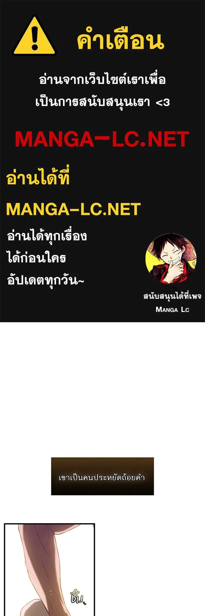 ห้องนอนลับของเจ้าหญิงต้องสาป ตอนที่ 125 หญิงชายในโพรงถ้ำ 2 รูปที่ 1