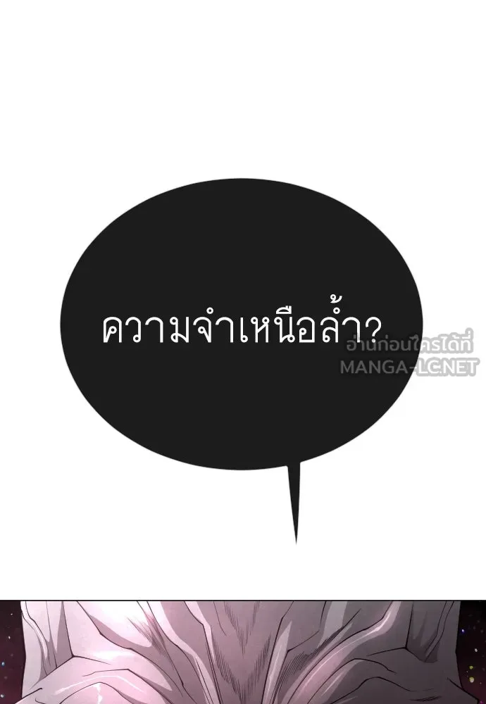 ยุคแห่งยอดมนุษย์ ตอนที่ 72 รูปที่ 39