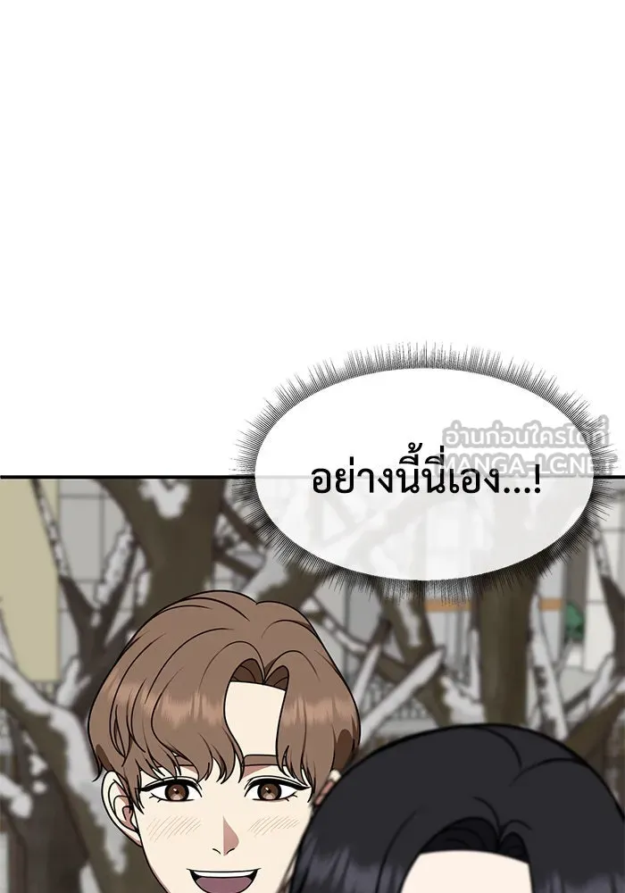 ช่วยเปลี่ยนฉันที ตอนที่ 226. ซีซัน 2 โจเยบิน 8 รูปที่ 78