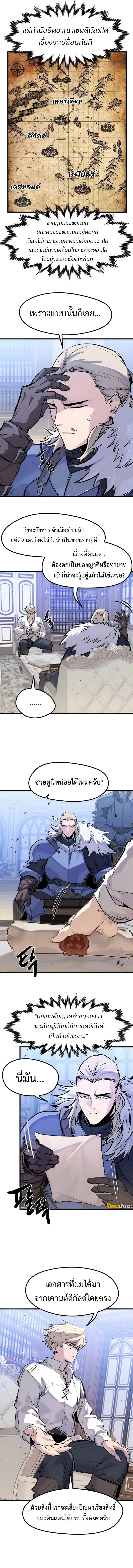 The Regressed Mercenary_s Machinations ตำนานราชาแห_งทหารร_บจ_าง ตอนที่ ตอนที่ 44 รูปที่ 15