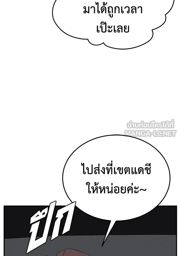 ช่วยเปลี่ยนฉันที ตอนที่ 177. คโยแทฮี 17 รูปที่ 156