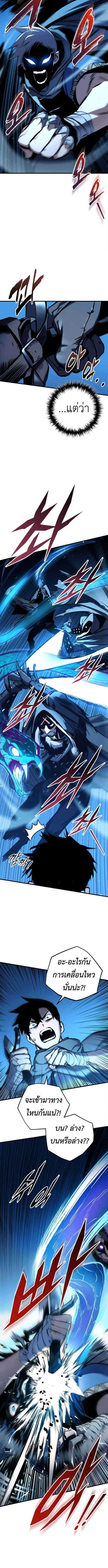 The Wandering Knight_s Survival Manual การเอาช_ว_ตรอด ของอ_ศว_นพเนจร ตอนที่ ตอนที่ 6 รูปที่ 2